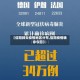 【信阳肺炎疫情地区分布,信阳疫情确诊今日】