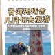 78月份国内适合旅游的地方/78月份去哪玩