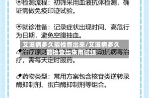 艾滋病多久能检查出来/艾滋病多久能检查出来用试纸