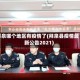 拜泉哪个地区有疫情了(拜泉县疫情最新公告2021)