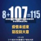 安徽疫情常态化管理地区(安徽疫情常态化管理地区名单)