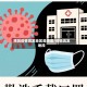 预测疫情高发地区是哪里/疫情高发地段
