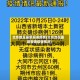 北京地区最新报道疫情(北京地区最新报道疫情情况)