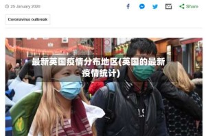 最新英国疫情分布地区(英国的最新疫情统计)