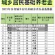 3万元就可移民的小国家(移民养老哪个国家比较好又便宜)