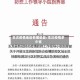 本次疫情地区有哪些县/本次疫情多少省