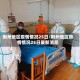 荆州地区疫情情况25日/荆州地区疫情情况25日最新消息