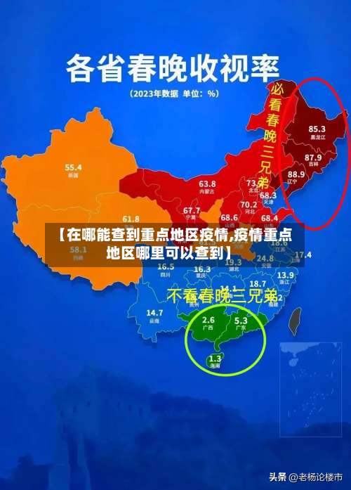 【在哪能查到重点地区疫情,疫情重点地区哪里可以查到】-第2张图片