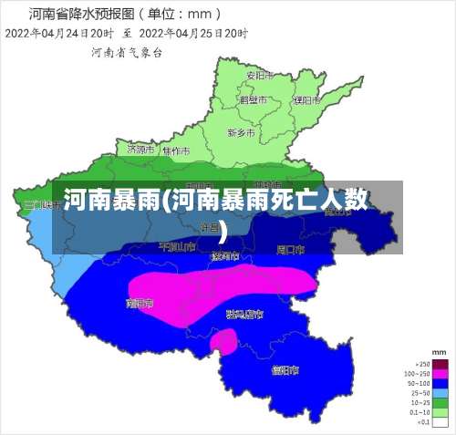河南暴雨(河南暴雨死亡人数)-第3张图片