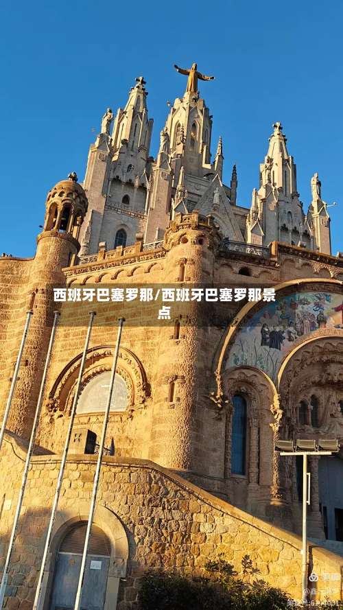 西班牙巴塞罗那/西班牙巴塞罗那景点-第2张图片