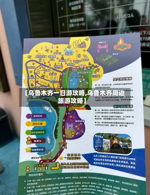 【乌鲁木齐一日游攻略,乌鲁木齐周边旅游攻略】-第2张图片