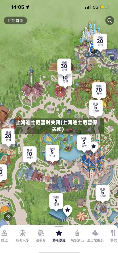 上海迪士尼暂时关闭(上海迪士尼暂停关闭)-第3张图片