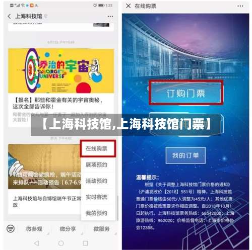 【上海科技馆,上海科技馆门票】-第1张图片