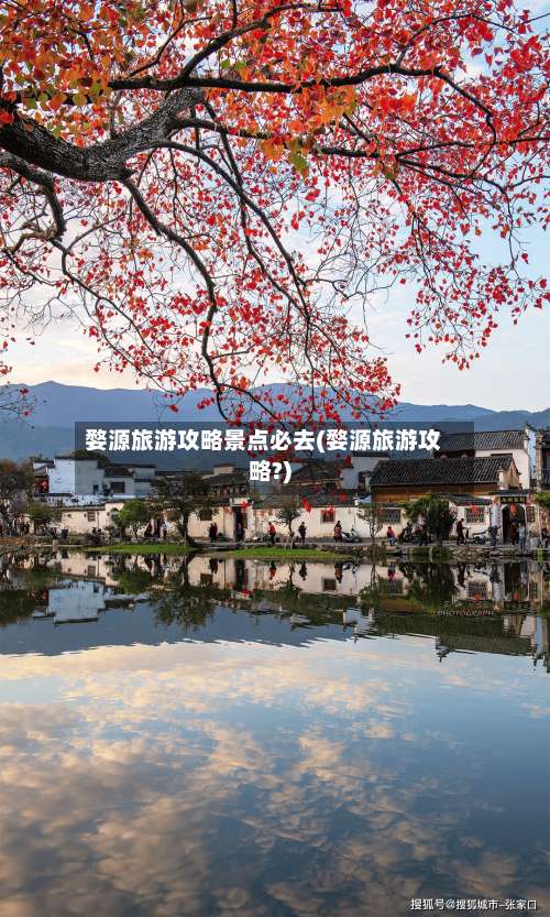 婺源旅游攻略景点必去(婺源旅游攻略?)-第2张图片