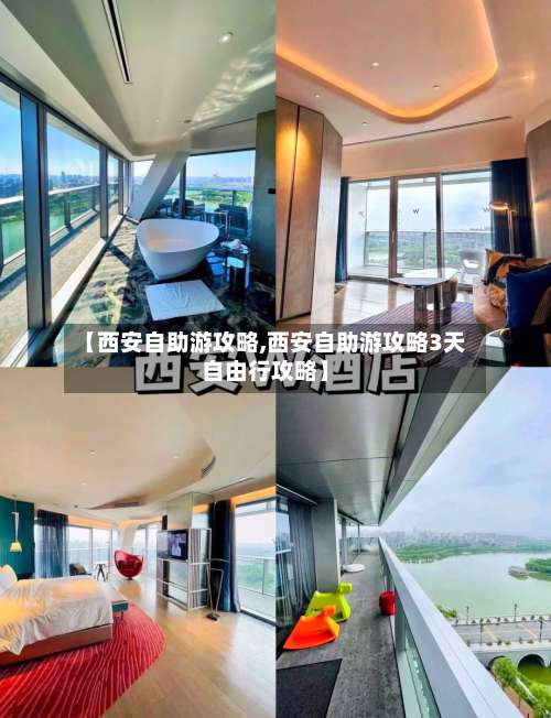 【西安自助游攻略,西安自助游攻略3天自由行攻略】-第3张图片