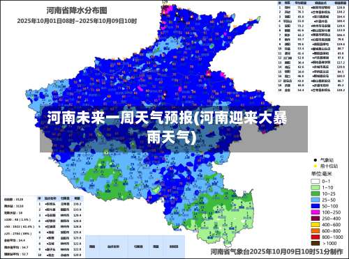 河南未来一周天气预报(河南迎来大暴雨天气)-第1张图片