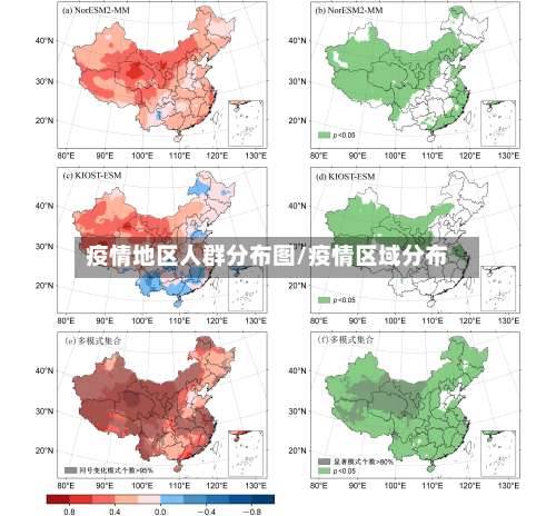 疫情地区人群分布图/疫情区域分布-第1张图片