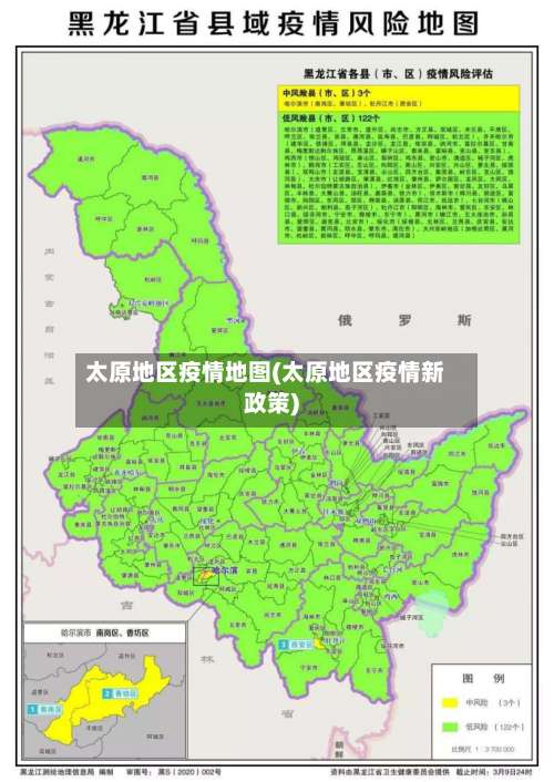 太原地区疫情地图(太原地区疫情新政策)-第1张图片