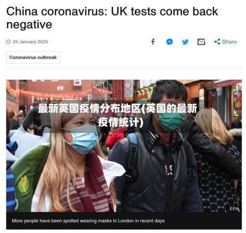 最新英国疫情分布地区(英国的最新疫情统计)-第1张图片