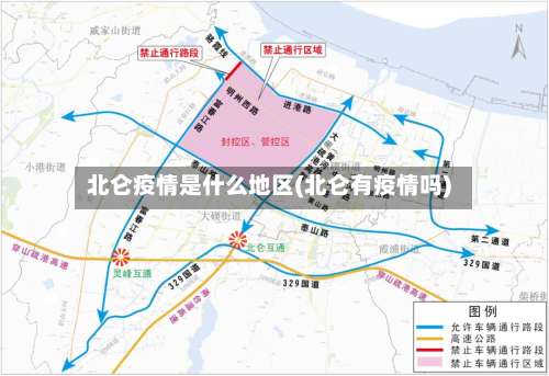 北仑疫情是什么地区(北仑有疫情吗)-第2张图片