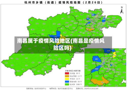 南昌属于疫情风险地区(南昌是疫情风险区吗)-第2张图片