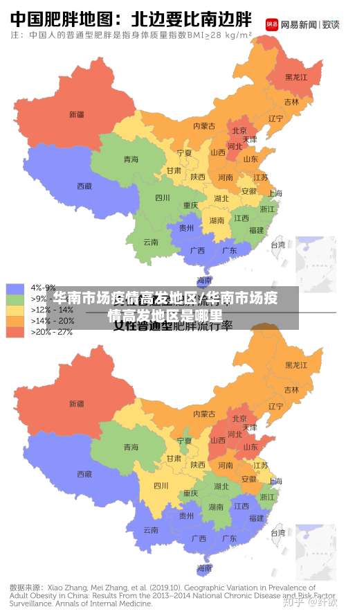 华南市场疫情高发地区/华南市场疫情高发地区是哪里-第1张图片