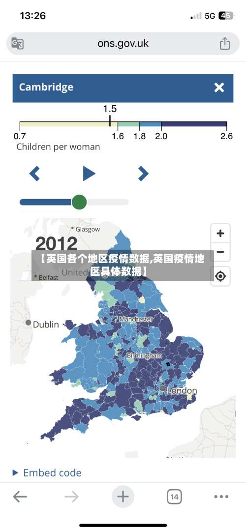 【英国各个地区疫情数据,英国疫情地区具体数据】-第2张图片