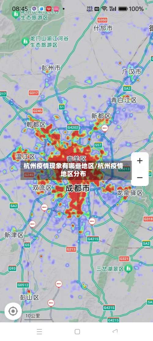 杭州疫情现象有哪些地区/杭州疫情地区分布-第1张图片