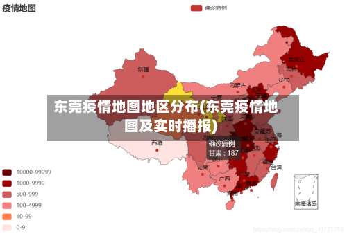 东莞疫情地图地区分布(东莞疫情地图及实时播报)-第3张图片